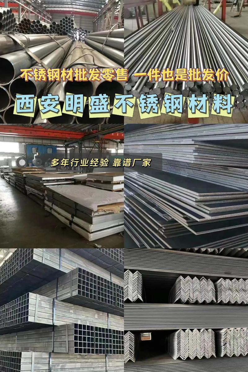 不锈钢板批发