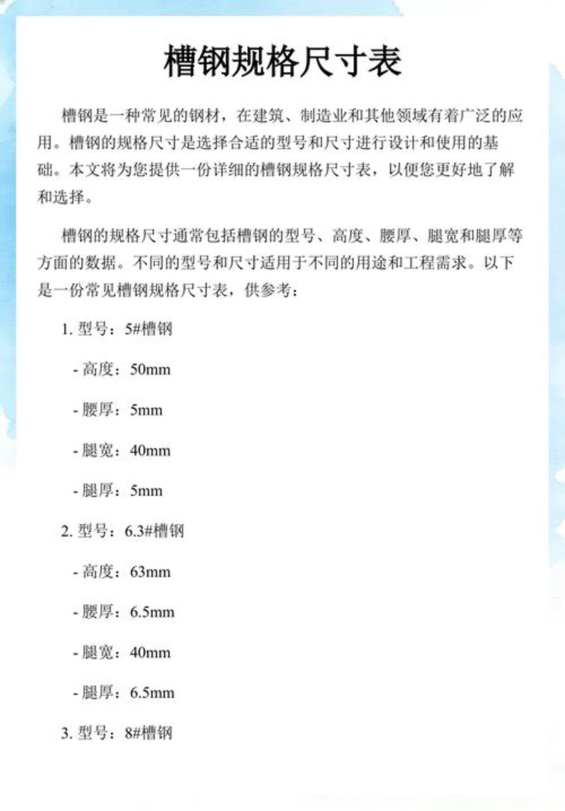 螺纹钢现货市场风云再起