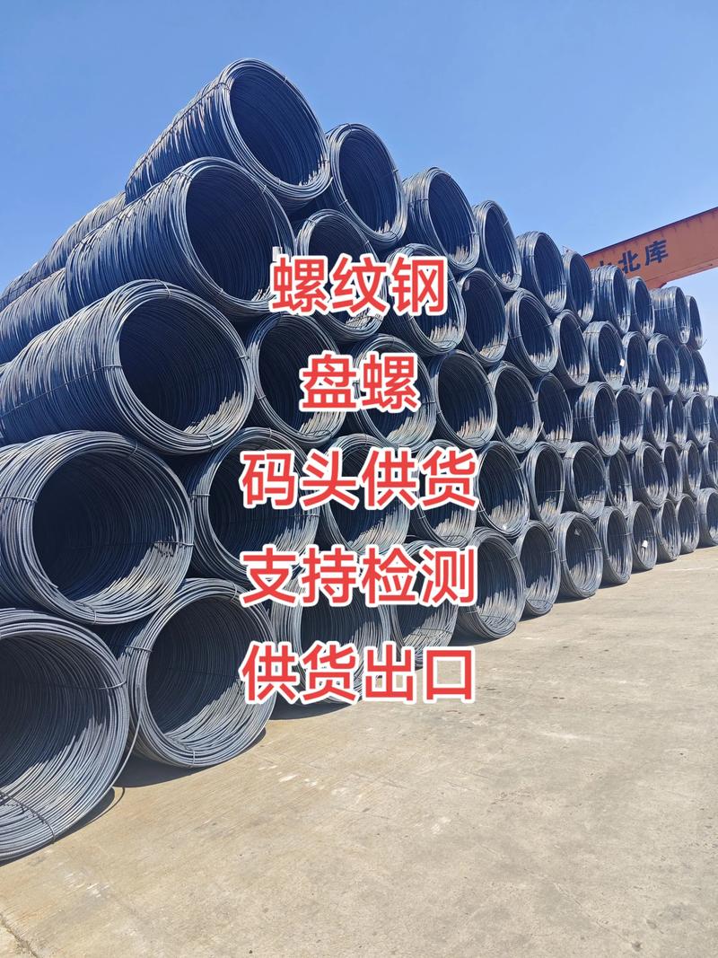 螺纹钢现货